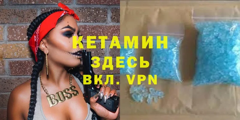 КЕТАМИН ketamine  закладка  Алексин 